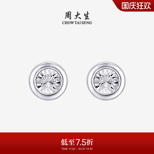 周大生铂金耳钉PT950白金小气泡仿钻车花耳饰成对生日礼物女生
