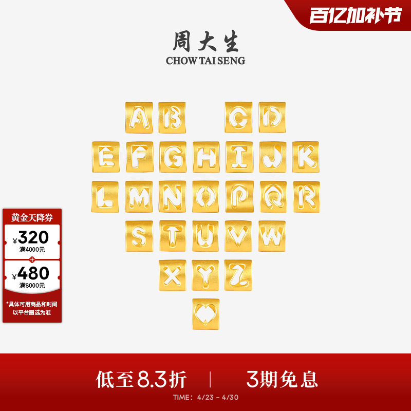 周大生黄金字母转运珠足金手链手绳项链吊坠情侣生日礼物送男女友