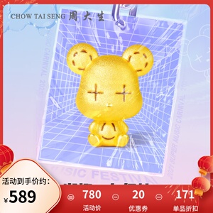 周大生黄金转运珠女足金手链3D硬金布偶熊手绳JOY送女生新年礼物