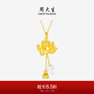 和田玉莲花莲蓬挂坠生日礼物送女友送妈妈 周大生黄金项链吊坠女款