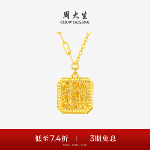 周大生黄金项链女足金爆闪拉丝小方糖锁骨套链吊坠生日礼物送女生