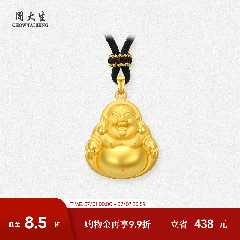 周大生黃金吊墜女足金佛公掛墜