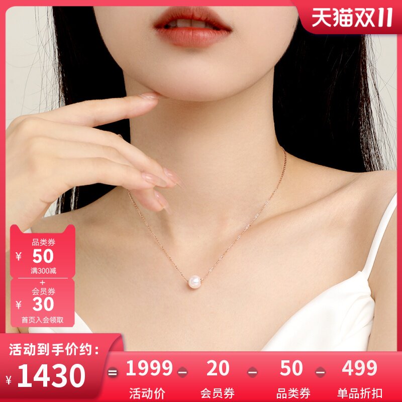 周大生珍珠项链女18k金akoya海水珍珠套链锁骨链素链送女友礼物怎么样,好用不?