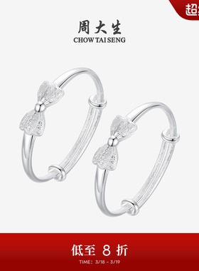 周大生足银宝宝可爱蝴蝶结手镯