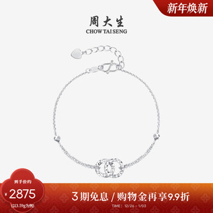 周大生铂金手链Pt950环环相扣双层叠戴圆珠手饰生日礼物送女友