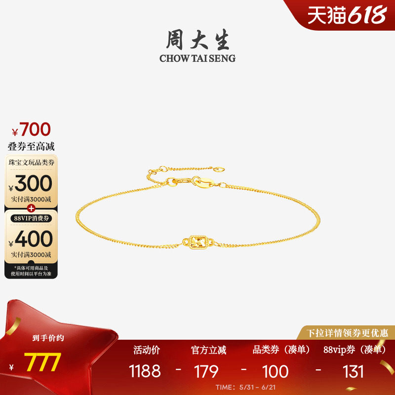周大生黄18K金手链简约细链爆闪碎金小方糖叠戴侧身链生日礼物