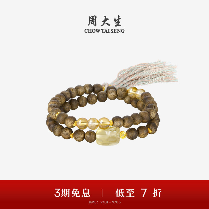 周大生天然沉香木黄水晶手串图片
