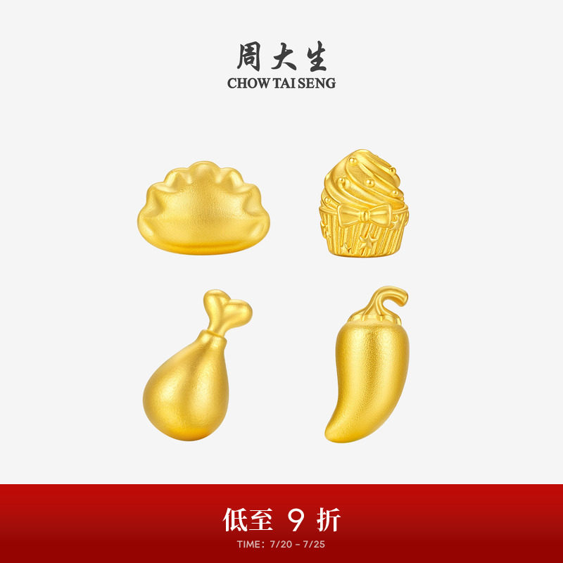 周大生黄金投资工艺小金豆足金知食分子金豆豆金条生日礼物送女友