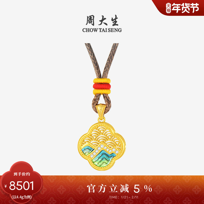 周大生福韵国宝足金钻石吊坠黄金点钻千里江山配绳生日礼物送女友,黄金,计价IP联名黄金吊坠,淘宝优惠券,粉丝福利购,淘宝优惠卷