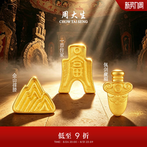 周大生黄金投资小金豆子1g足金攒钱金靠山钱币金块金条送女友礼物