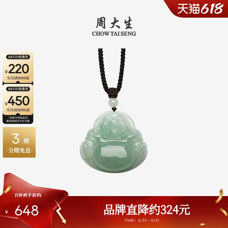 周大生天然翡翠佛公吊坠男女豆种油青底玉石挂坠送女友生日礼物