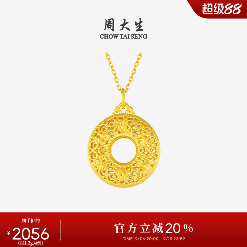 周大生福满平安扣黄金吊坠女款硬金足金挂坠配项链送妈妈生日礼物