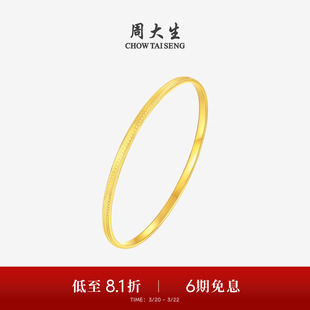 周大生五帝钱黄金手镯女足金铜钱金镯子首饰生日礼物送女友送长辈