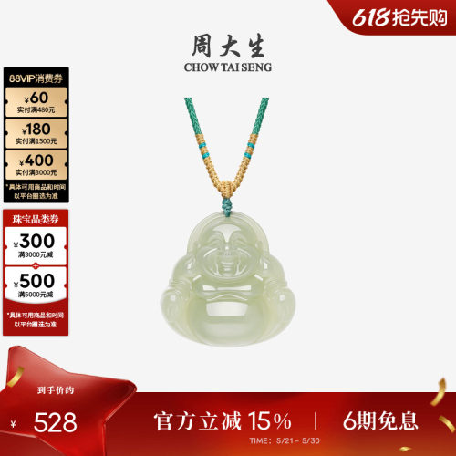 周大生天然和田玉佛公项链