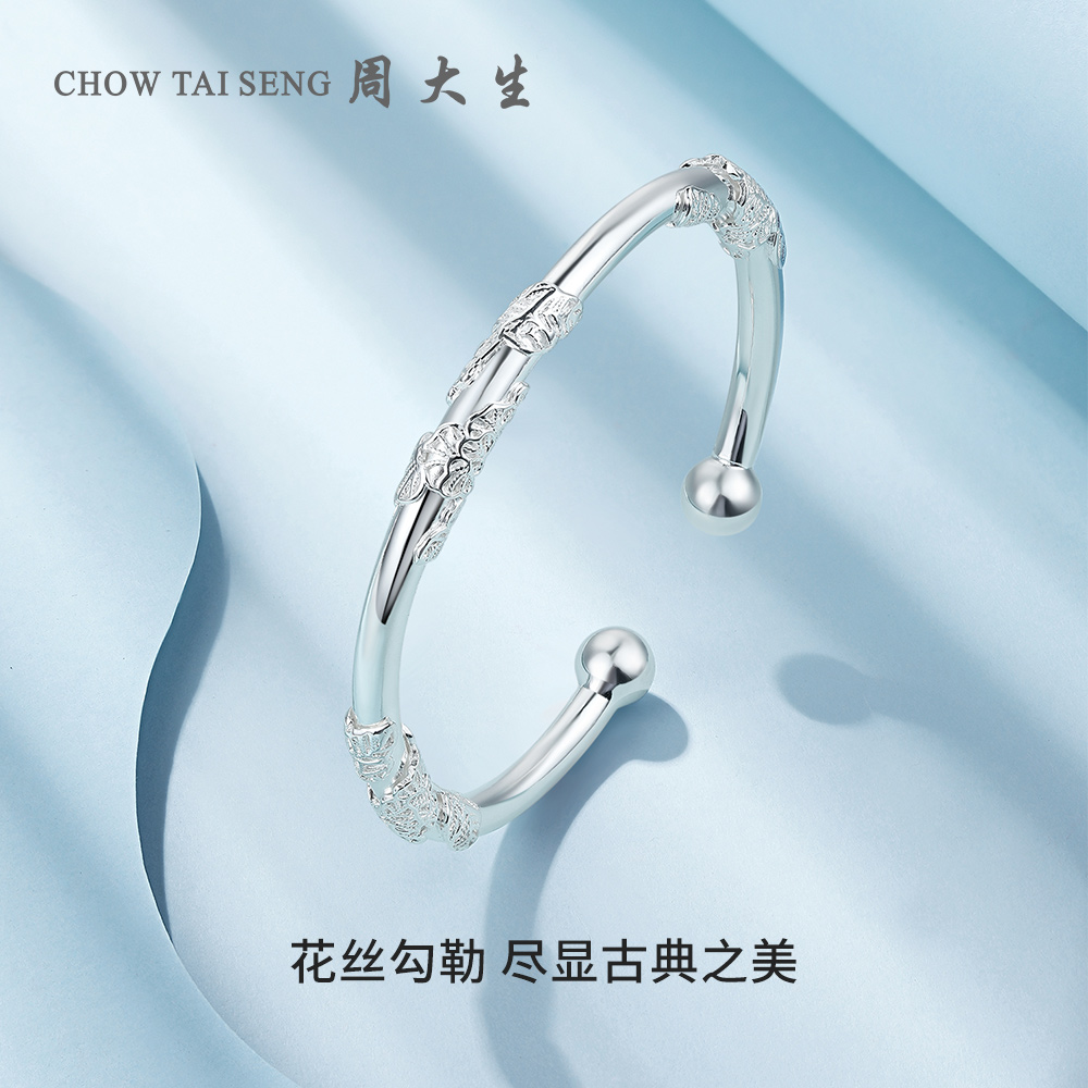 周大生简约女款足银开口实心手镯