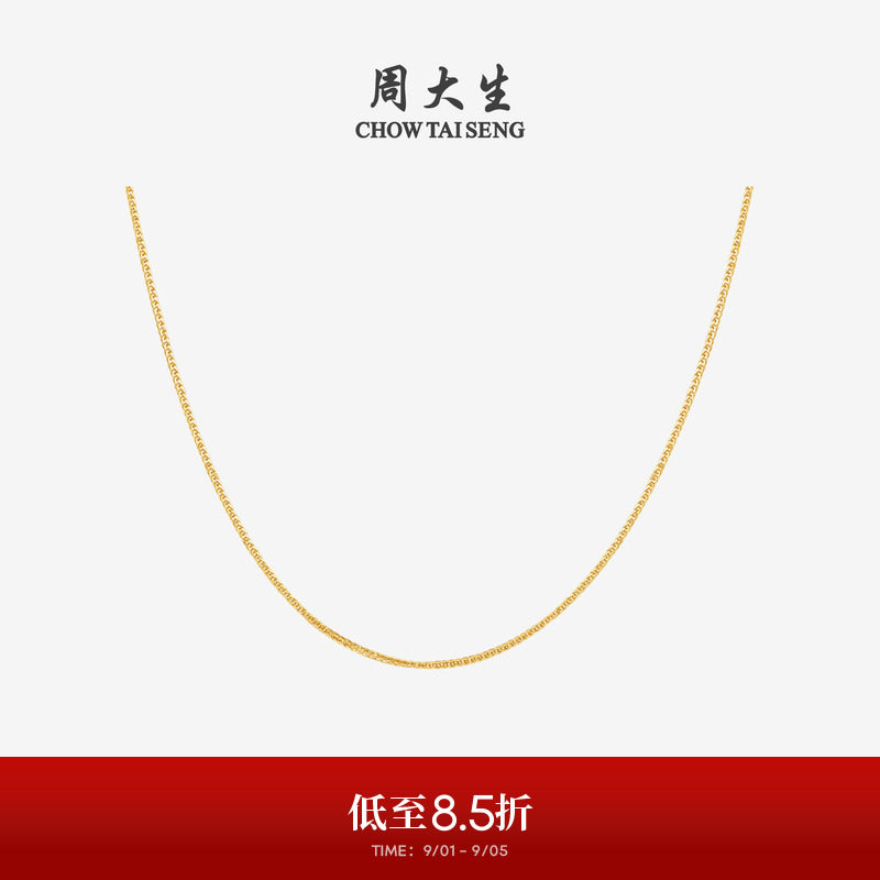 周大生18K金肖邦链锁骨素链图片
