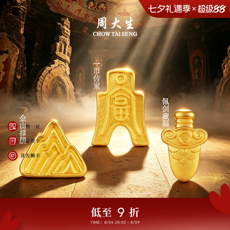 周大生黄金投资小金豆子1g足金攒钱金靠山钱币金块金条送女友礼物