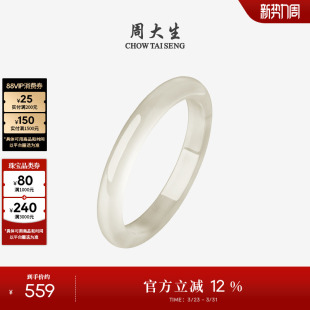 周大生香槟金玉髓手镯女国风叮当玉镯子显白生日礼物送女友高级