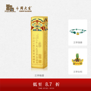 高端定制 周大生国家宝藏兰亭黄金錾刻摆件黄金吊坠女转运珠