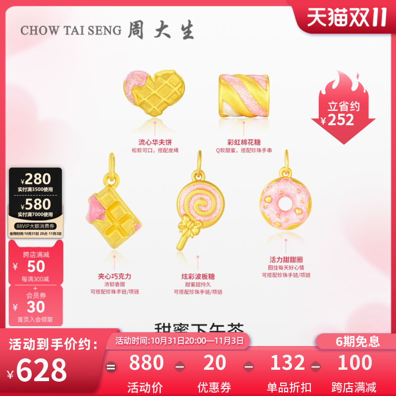周大生黄金手链甜甜圈多巴胺穿搭棒棒糖搭配珍珠手链硬运珠皮绳