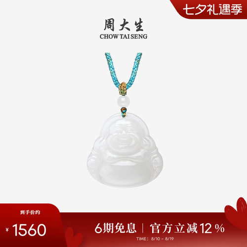 周大生和田玉吊坠男女佛公情侣款