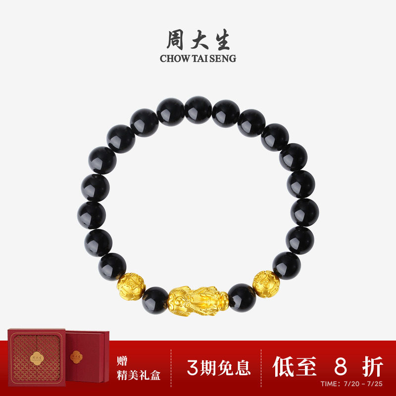 周大生黄金貔貅手链男士手串黑曜石转运珠情侣款男生生日礼物实用