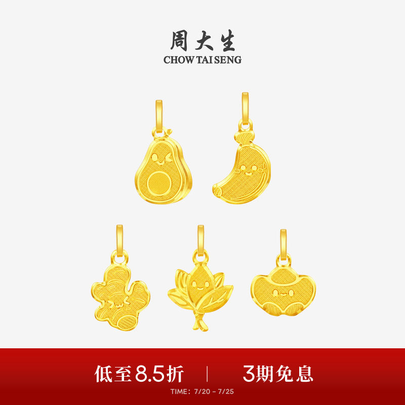 周大生黄金吊坠足金姜柚来财小鼻嘎发财元宝项链挂坠送女友生日礼