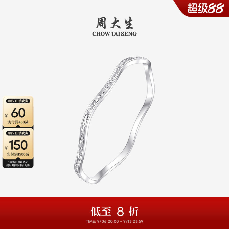 周大生足银碎碎冰手镯送女友礼物图片