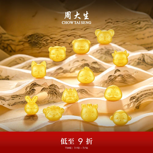 吉祥生肖  添福添喜