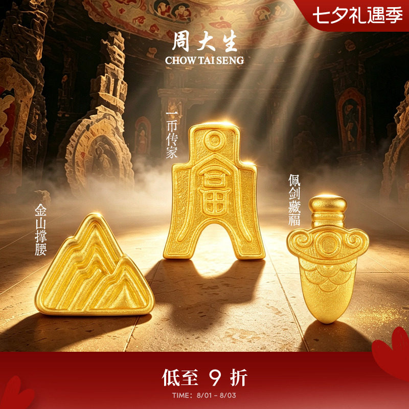 周大生黄金投资小金豆子1g足金攒钱金靠山钱币金块金条送女友礼物