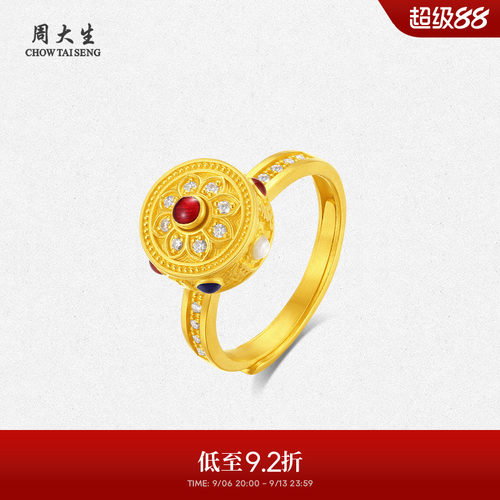 周大生吉祥布达拉系列足金钻石戒指女黄金点钻六字箴言生日礼物
