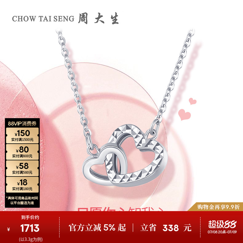 周大生铂金双爱心项链女PT950白金双环锁骨套链生日礼物送女友