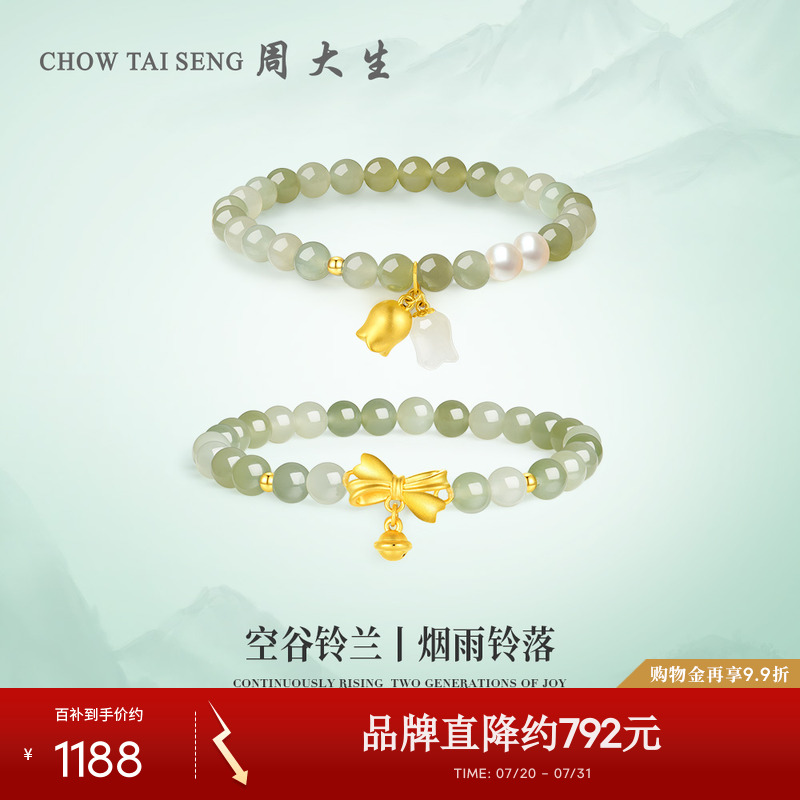 幸福铃兰  烟雨铃落