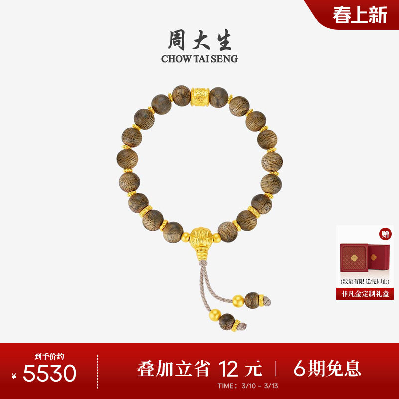 周大生沉香黄金手串男女足金木质男士手链情侣款生日礼物送男女友