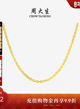 周大生18K金项链O字链玫瑰彩金颈链配吊坠锁骨素链女生新年礼物