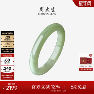 周大生天然和田玉手镯女清川青玉镯子新中式 平安镯生日礼物送女友