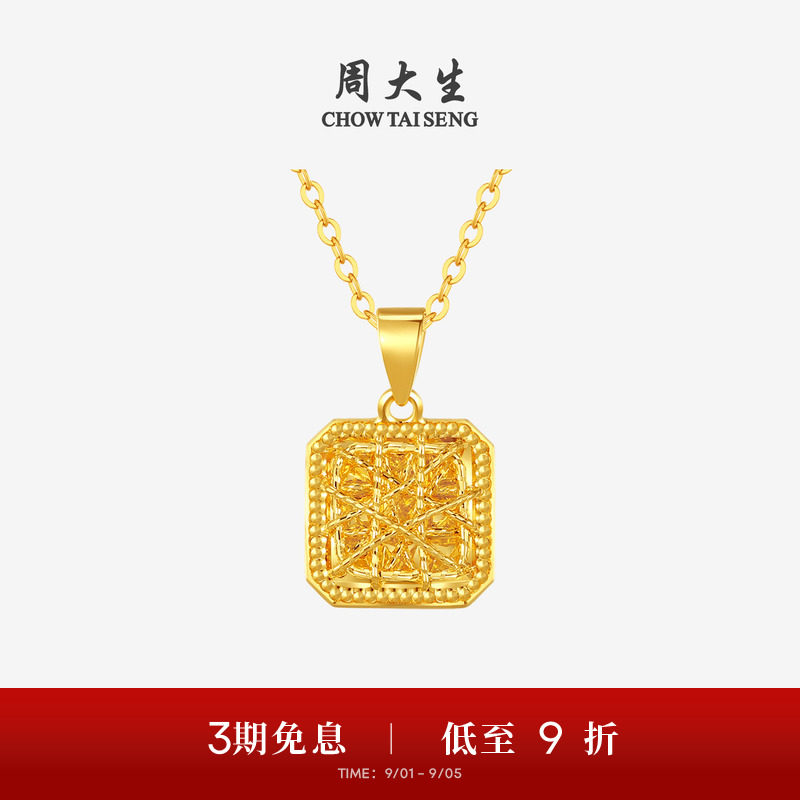 周大生黄金吊坠足金爆闪拉丝小方糖四叶草项链挂坠送女友生日礼物图片