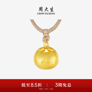 宝项链挂坠生日礼物送女生妈妈 周大生黄金吊坠女足金古法小胖福元