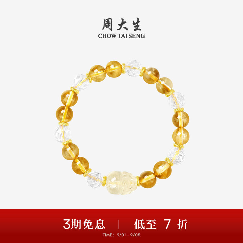 周大生黄金天然水晶貔貅手串女图片
