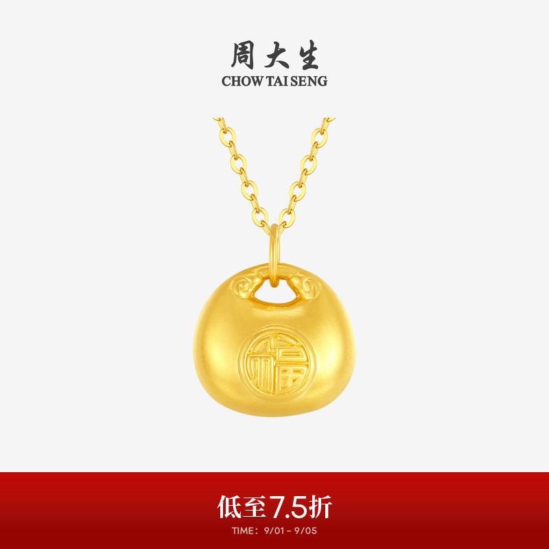 周大生小胖福黄金吊坠元宝硬金足金锁包项链挂坠送女朋友生日礼物