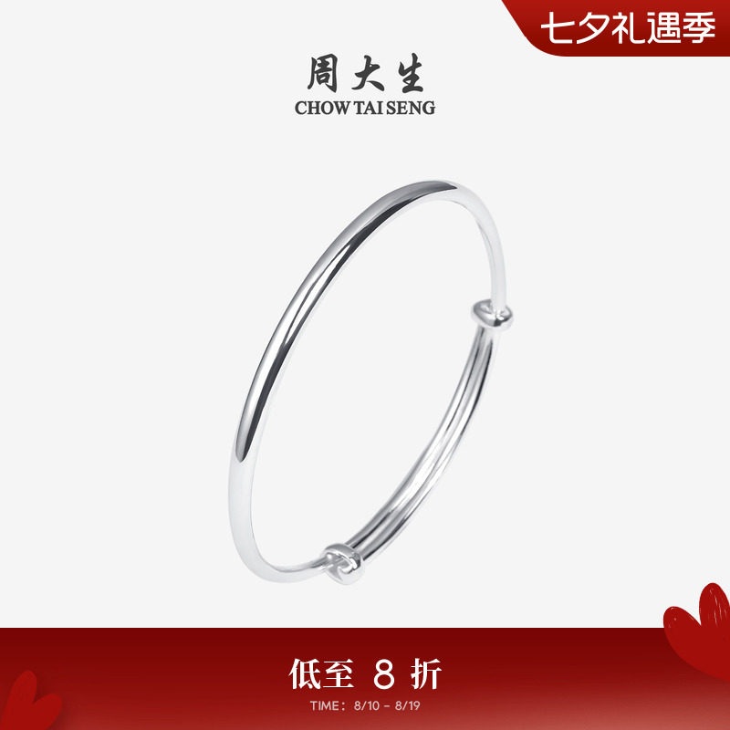 周大生银手镯女素圈S990足银镯子活口可调节生日礼物送妈妈女友