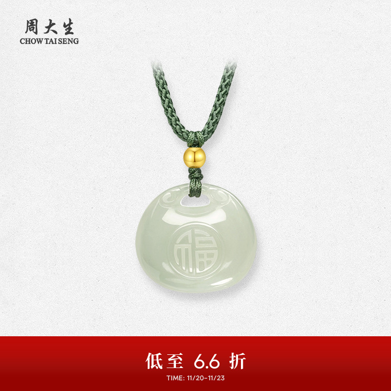 周大生和田玉吊坠女小胖福锁包