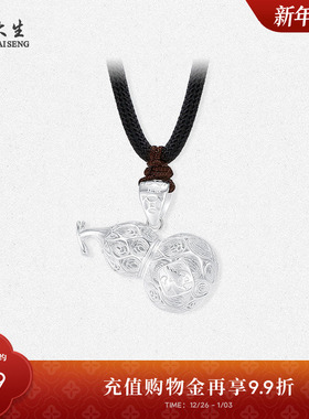 周大生足银玲珑葫芦项链