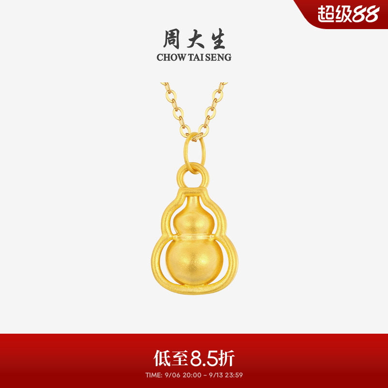周大生黄金葫芦吊坠女福禄绵绵硬金足金挂坠配项链送女友生日礼物图片