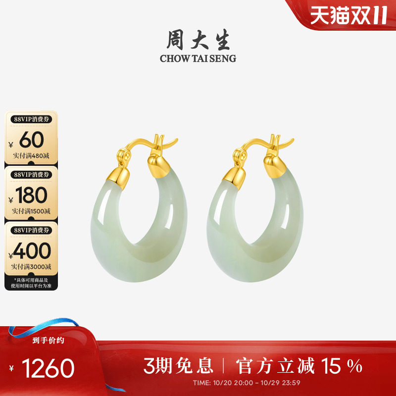 周大生K金镶和田玉耳饰女青玉耳环白玉耳坠耳钉闺蜜生日礼物女生
