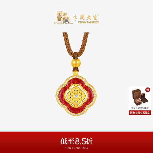 周大生国家宝藏联名|黄金霁红四叶草吊坠女足金钻石项链挂坠正品