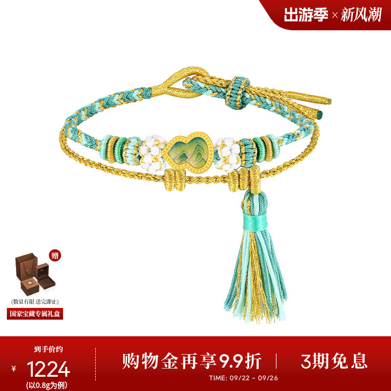 周大生黄金腕美转运珠女足金硬金江山如画情侣手链手绳送女友礼物