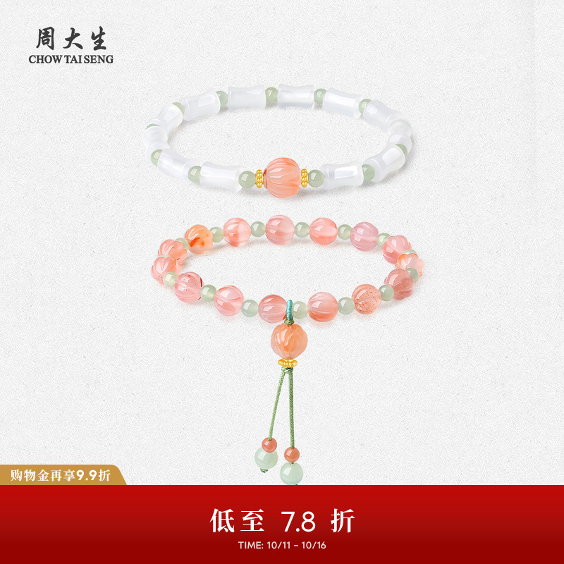 周大生黄金镶玉手串女和田玉南红玛瑙飘花竹节手链生日礼物送女友