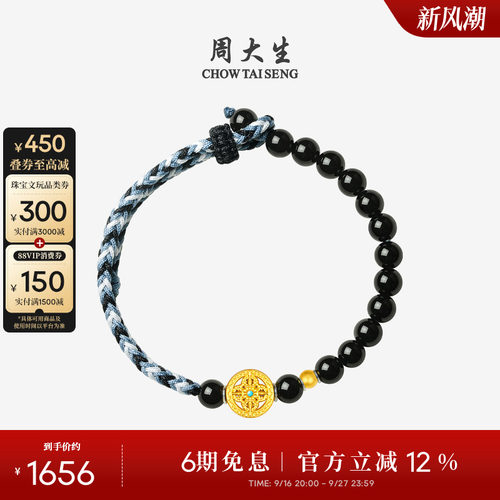 周大生黄金和田玉手串金刚杵手绳