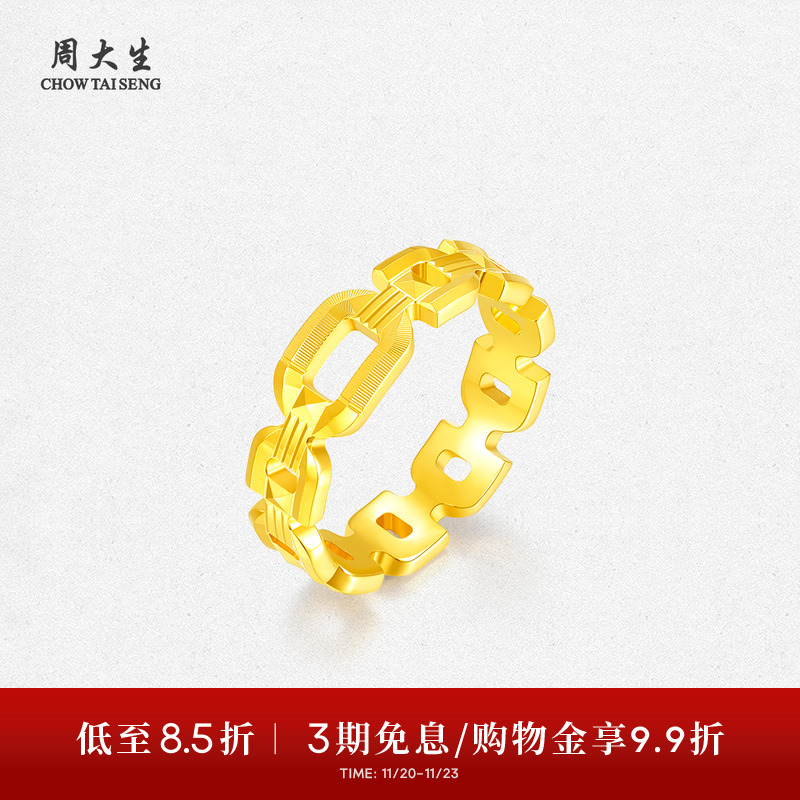 周大生黄金戒指女5G足金镂空方块链条戒指时尚简约生日礼物送女友